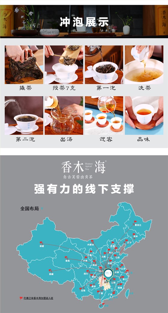 黑茶批發(fā)