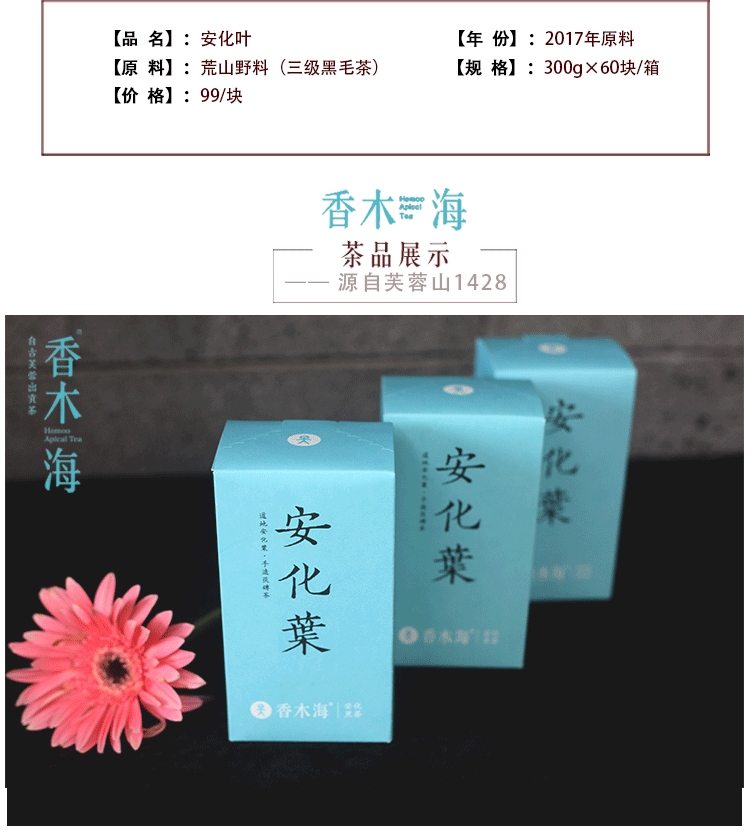 安化黑茶有保質(zhì)期嗎？