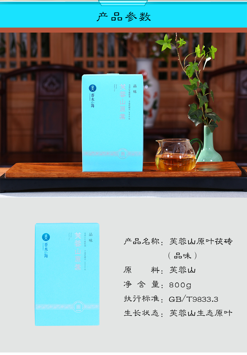 黑茶加盟