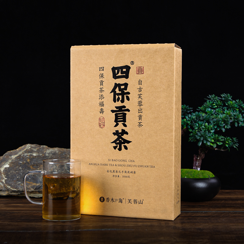 【香木海黑茶】四保貢茶：典藏好禮，醉心之飲